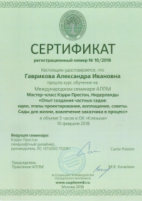 Сертификат об обучении.
